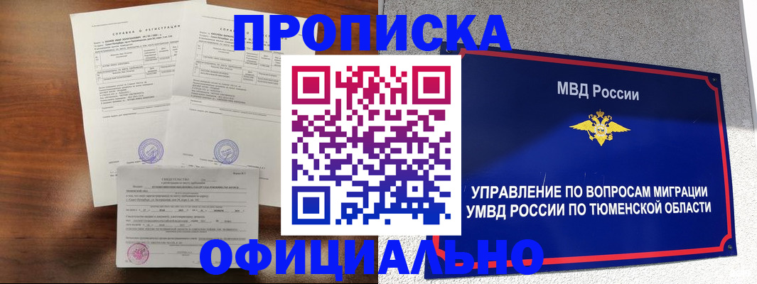 прописка ребенка в Козьмодемьянске
