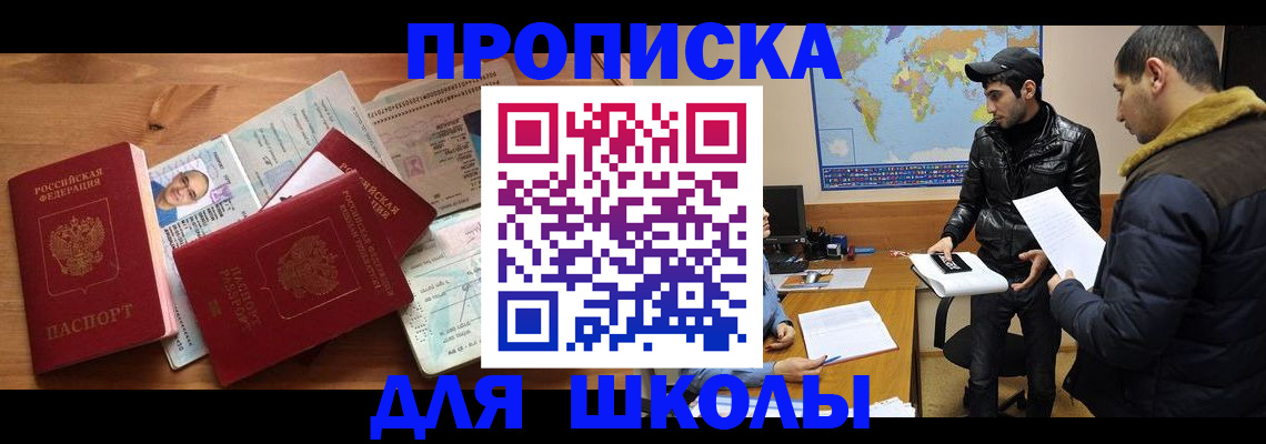регистрация для школы в Козьмодемьянске
