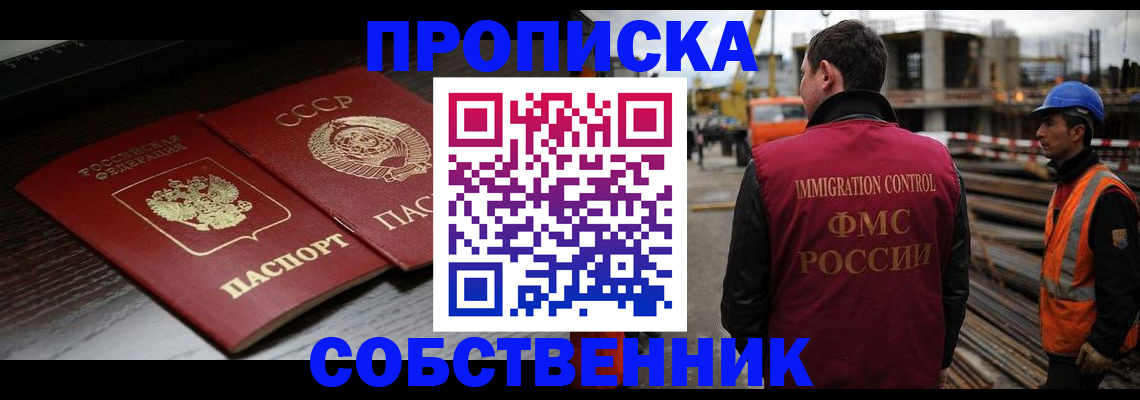 прописка поиск в Козьмодемьянске