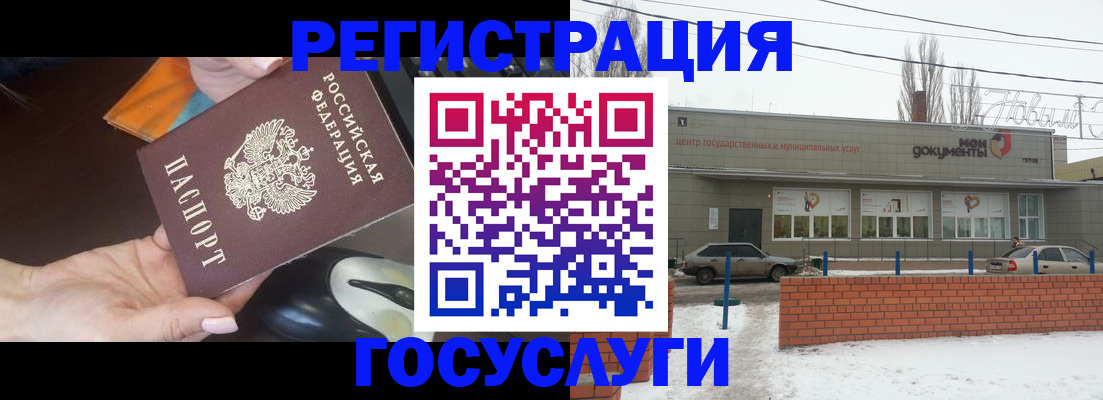 временная регистрация госуслуги в Козьмодемьянске