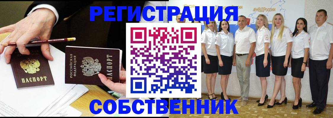 временная регистрация недорого в Козьмодемьянске