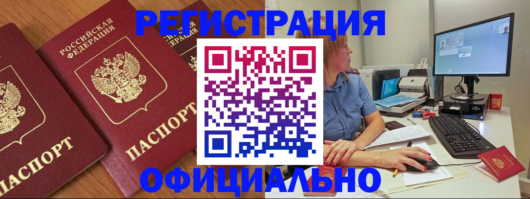 регистрация в Козьмодемьянске