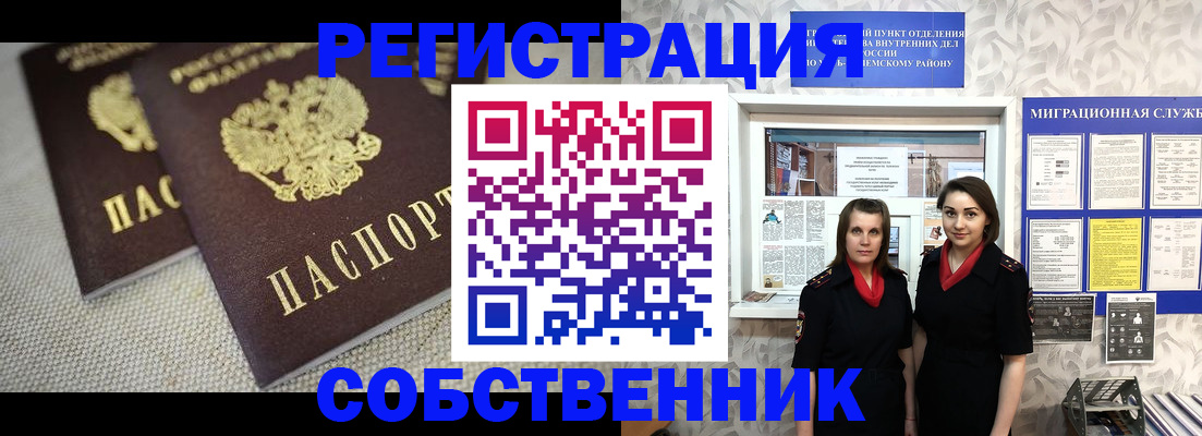 временная регистрация гарантия в Козьмодемьянске