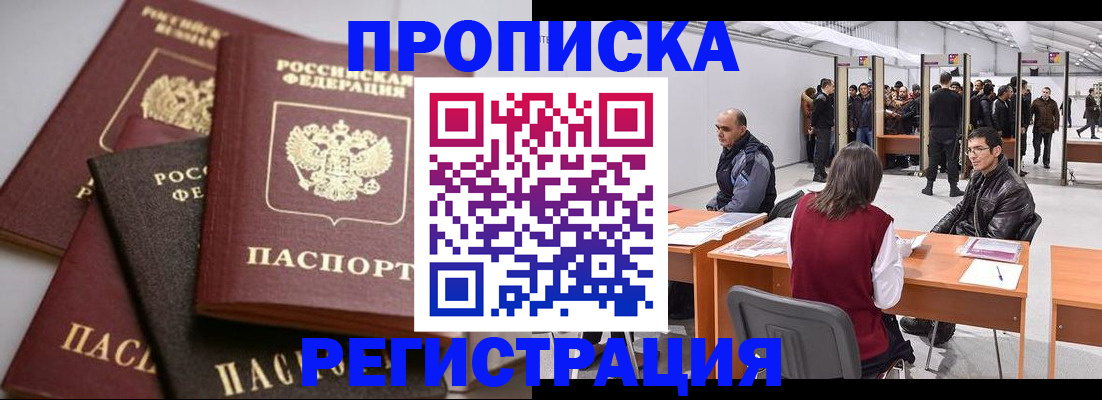 временная регистрация для всех в Козьмодемьянске